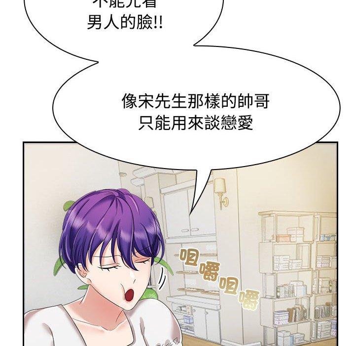 第3话 - 第54.jpg页