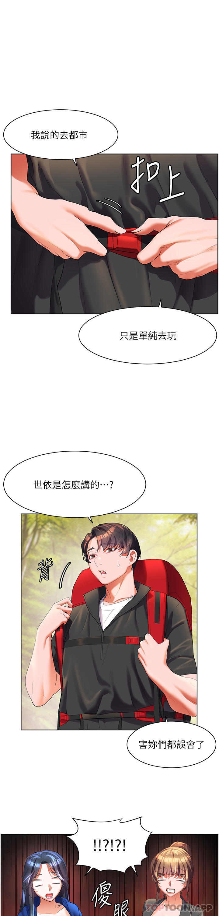 幸福小岛 最终话-最难忘的夏天 - 第1.jpg页