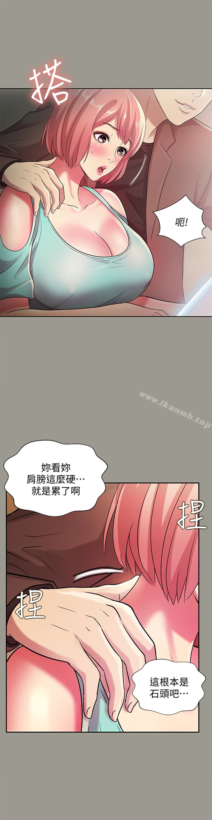 第26話-恩詠的煩惱 - 第35.jpg页