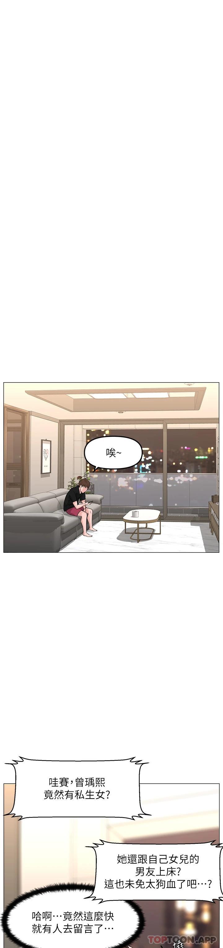 第75话-教训坏坏母狗 - 第19.jpg页