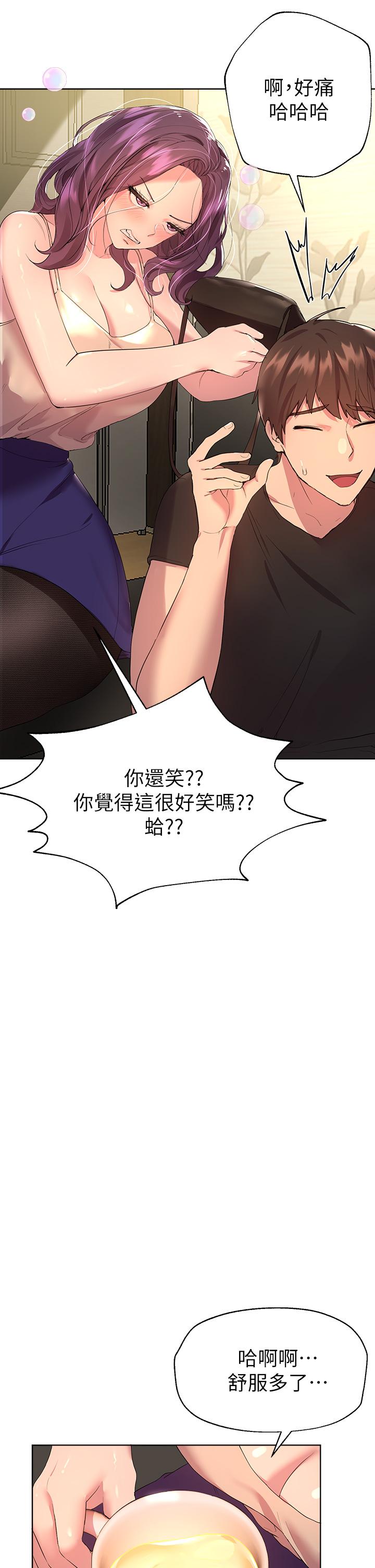 第32話-被穿著絲襪的美腿踐踏 - 第24.jpg页