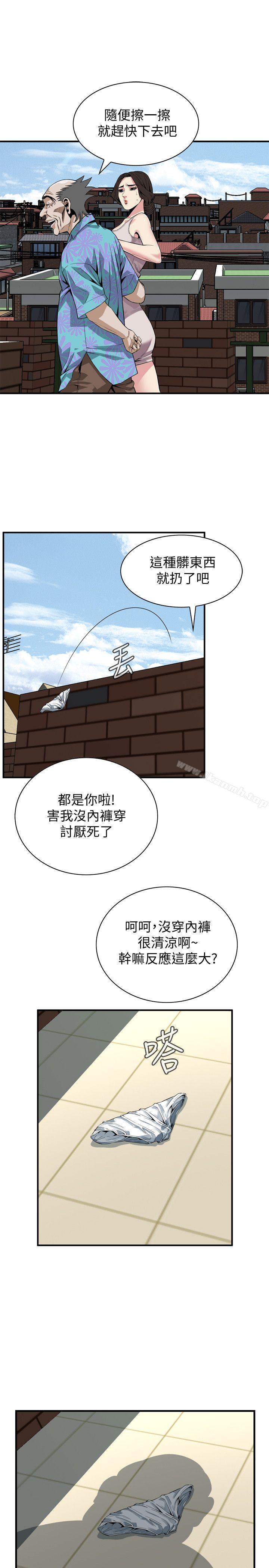 第147話-他發現我沒穿內褲了嗎? - 第6.jpg页