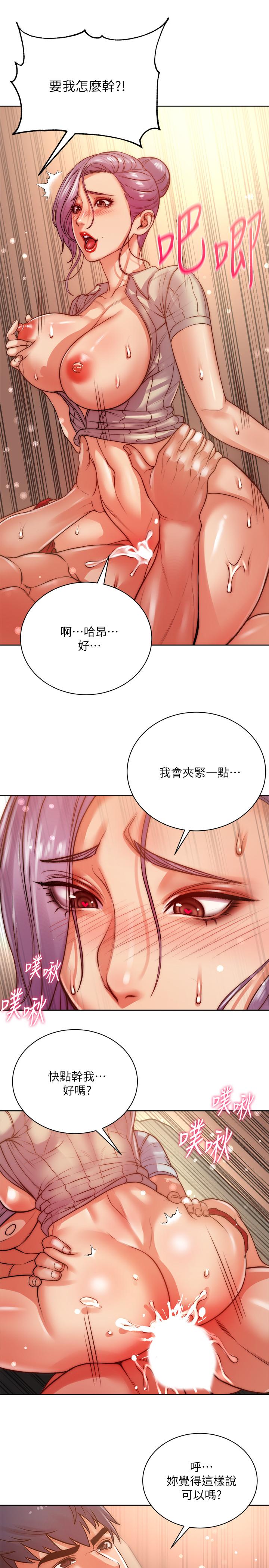 第71话-过激的床上运动 - 第11.jpg页