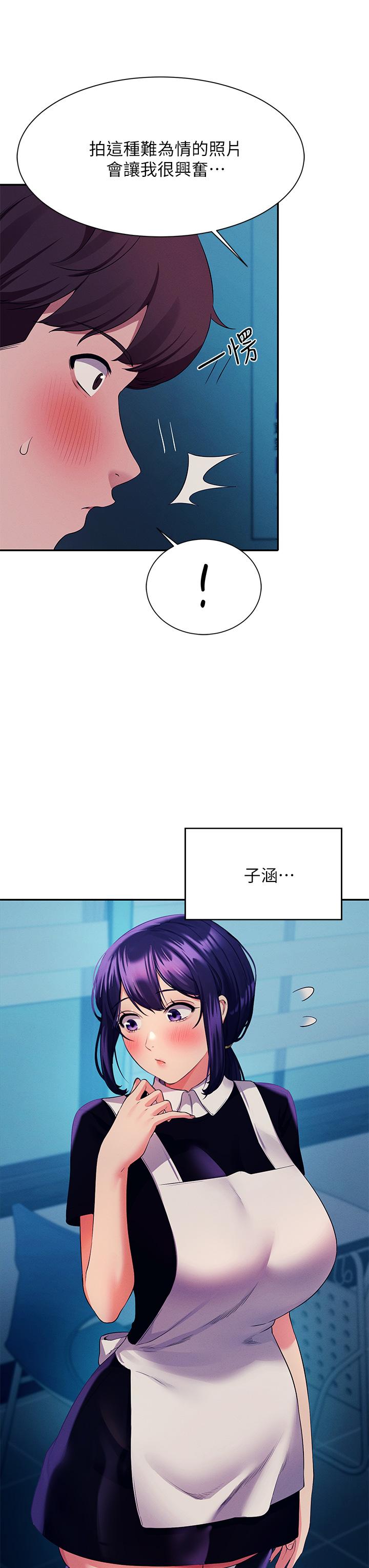 第50話-想射哪就射哪 - 第33.jpg页