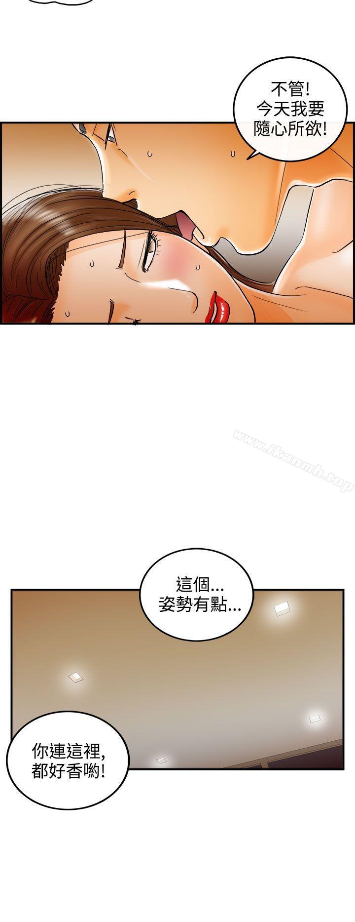 第6话-乐透老公(6) - 第16.jpg页