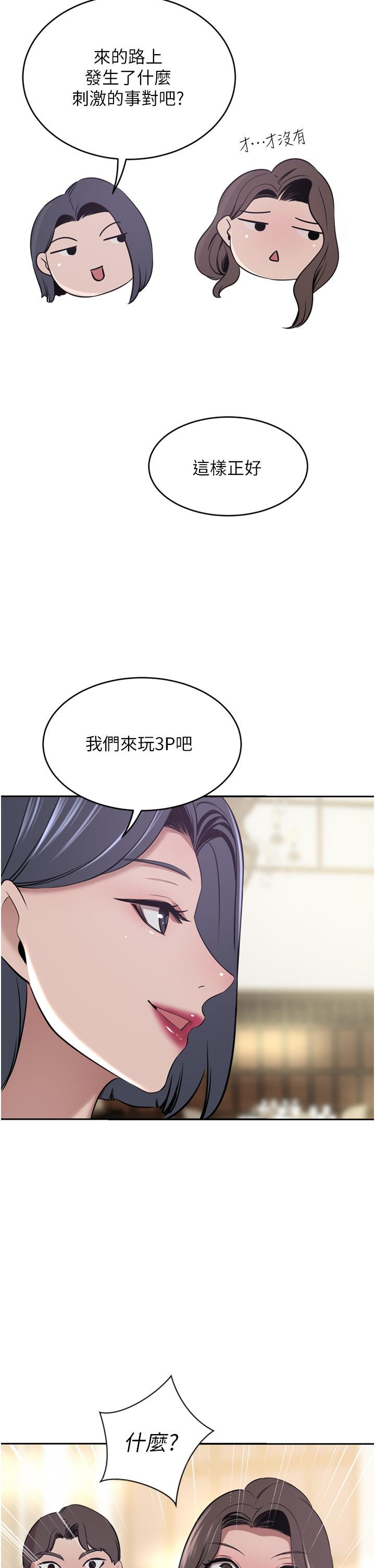 第30话-夫人光裸的下体 - 第43.jpg页