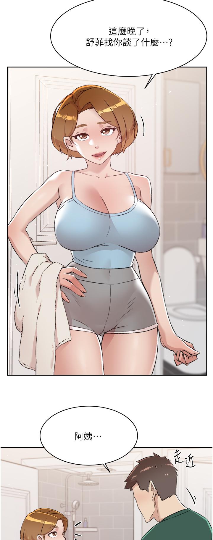 第78話-是阿姨先勾引我的 - 第33.jpg页