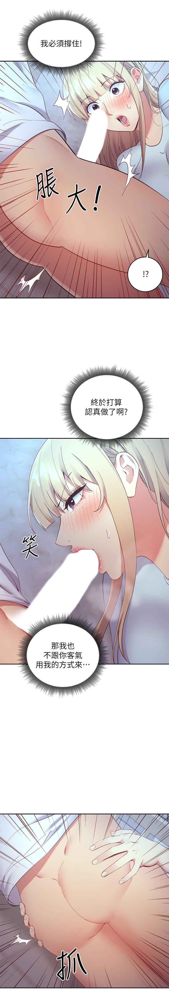 第93話-碩宇，你要一直忍著嗎 - 第15.jpg页