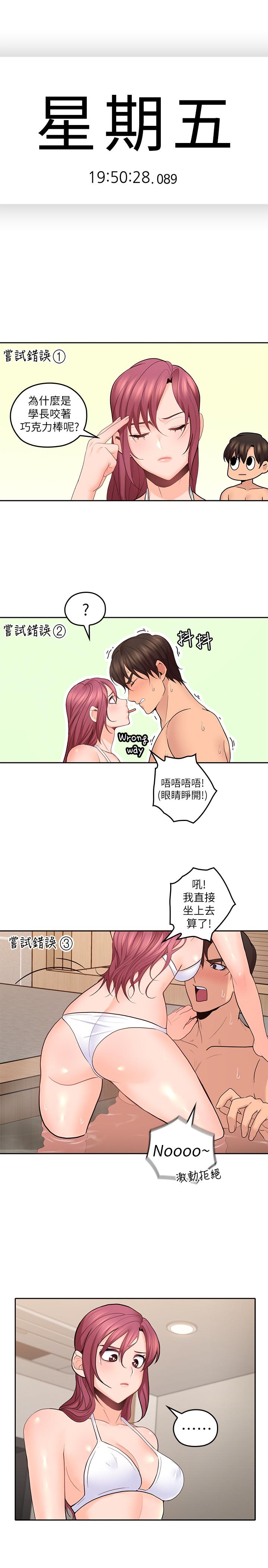 第28話-期待的喘息聲 - 第13.jpg页