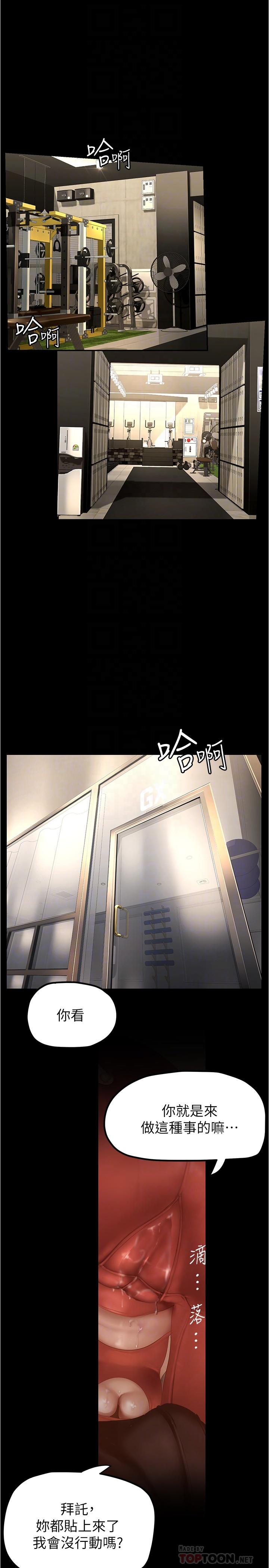 第177話-被前後夾擊的課長 - 第6.jpg页