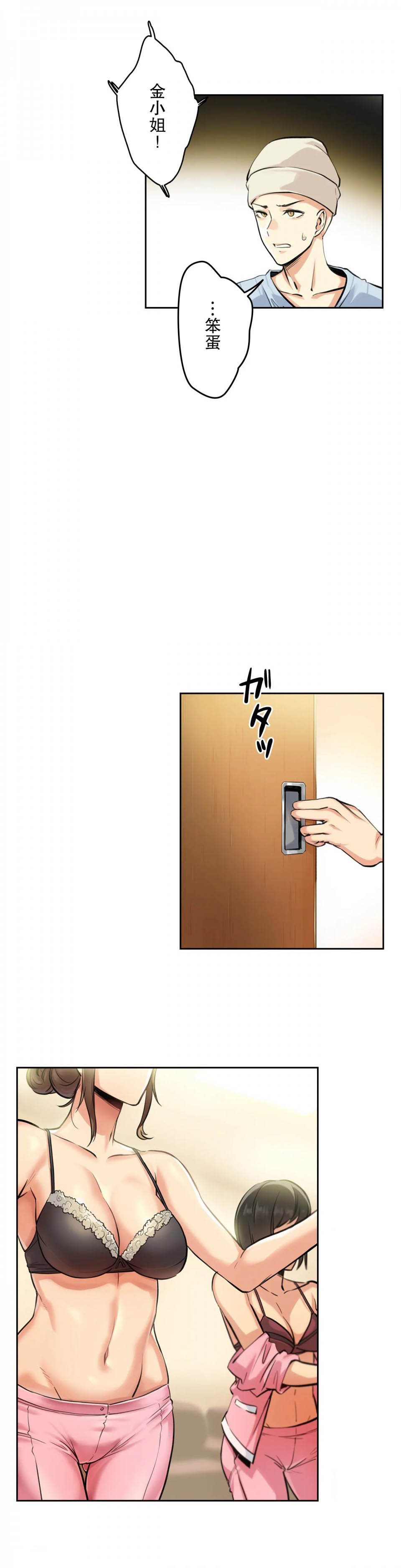 第4话 - 第25.jpg页