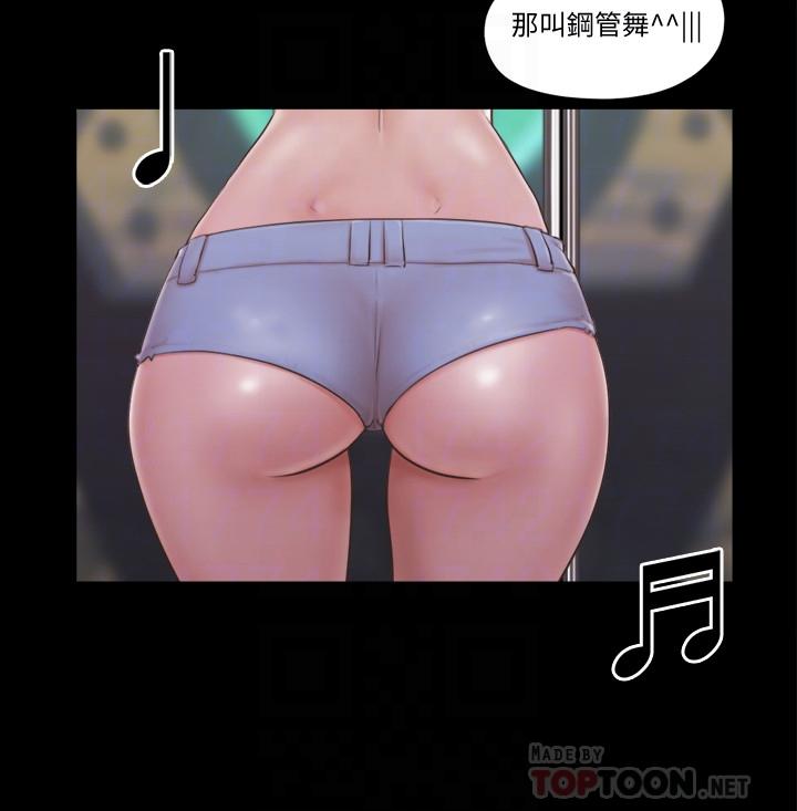 第40話-鋼管舞 - 第18.jpg页