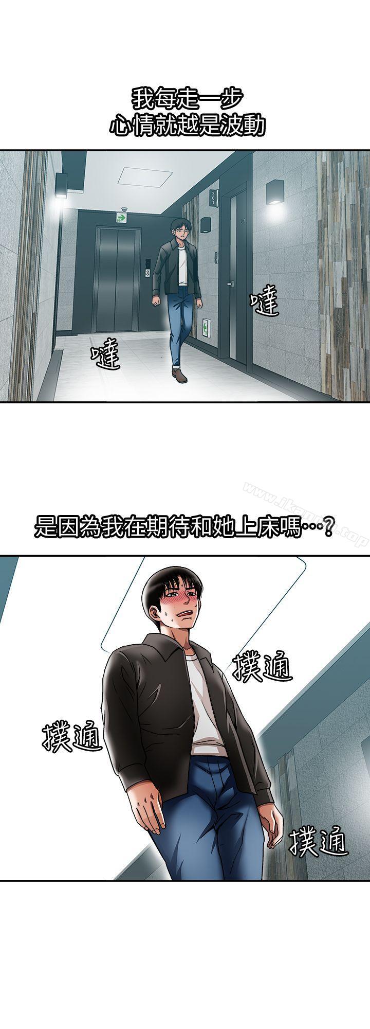 第19話-外遇的老婆 - 第6.jpg页