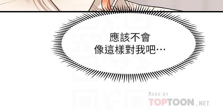 第27話-報答苦苦求幹的智媛 - 第14.jpg页
