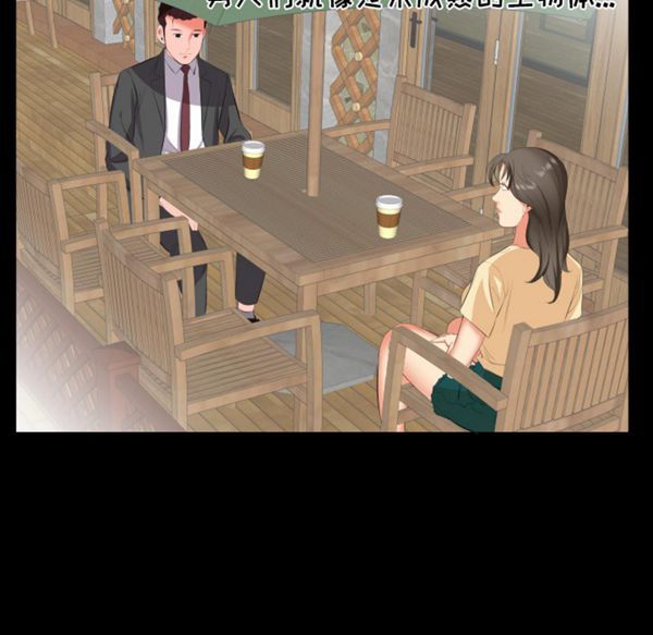 第 13 话 - 第84.jpg页