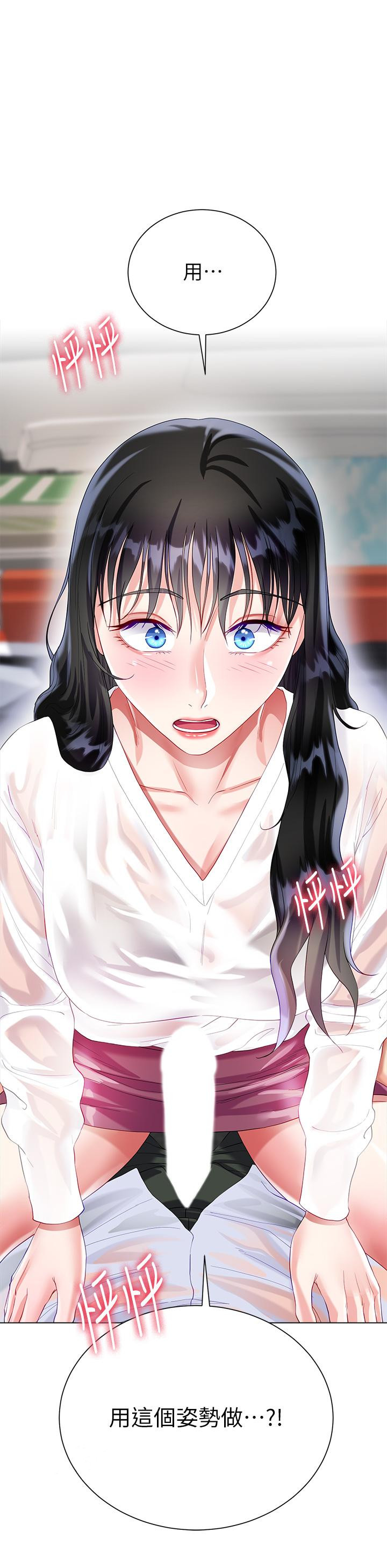第27話-用你的身體撫慰我吧 - 第46.jpg页