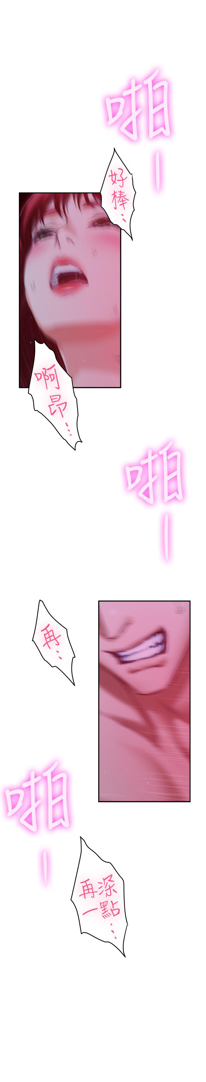第76话-只要是为了守护小桃 - 第20.jpg页
