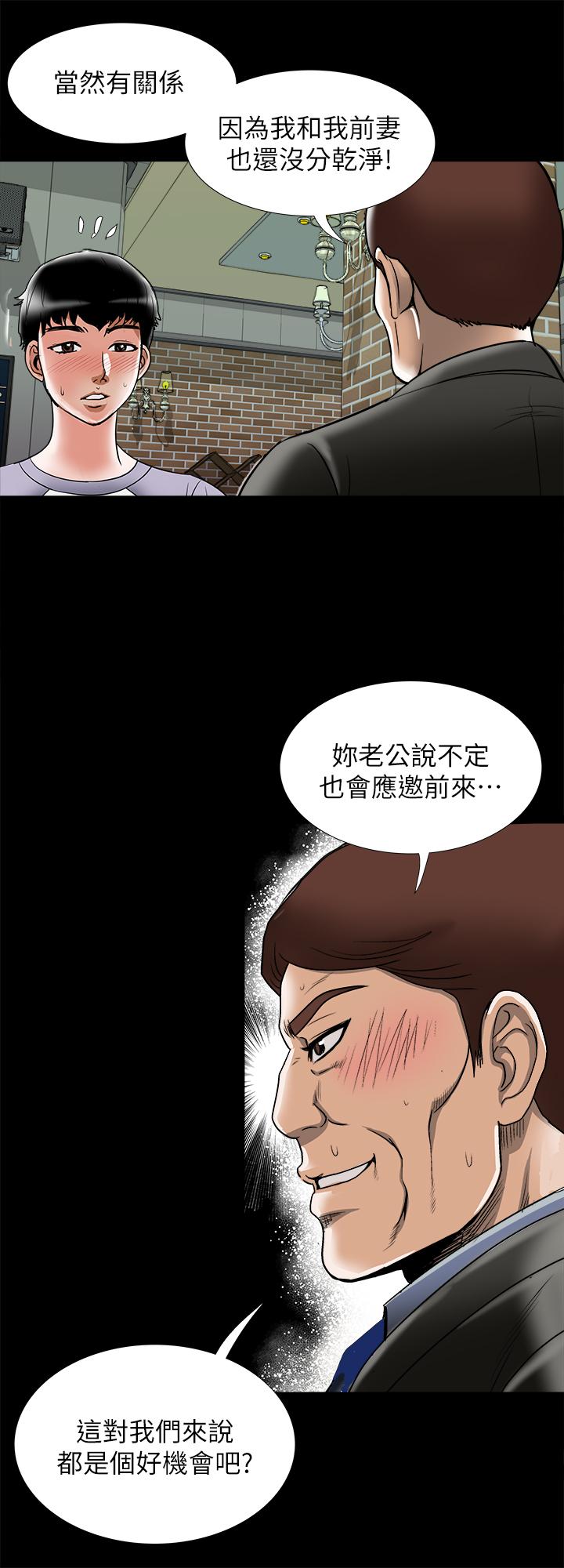 第91話(第2季)-彩蓮傾吐而出的心裡話 - 第19.jpg页
