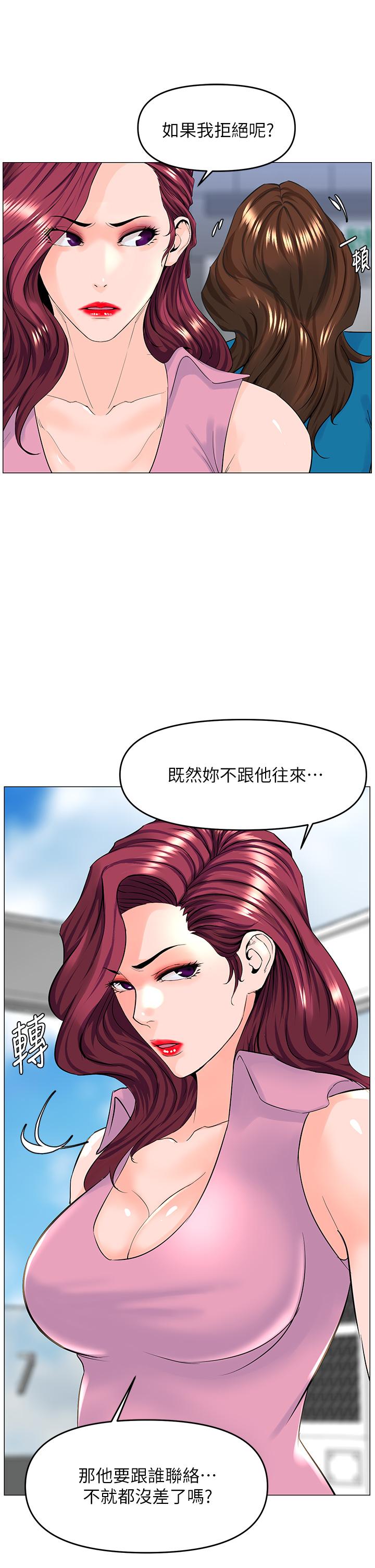 第37話-酒後目睹朋友活春宮 - 第6.jpg页