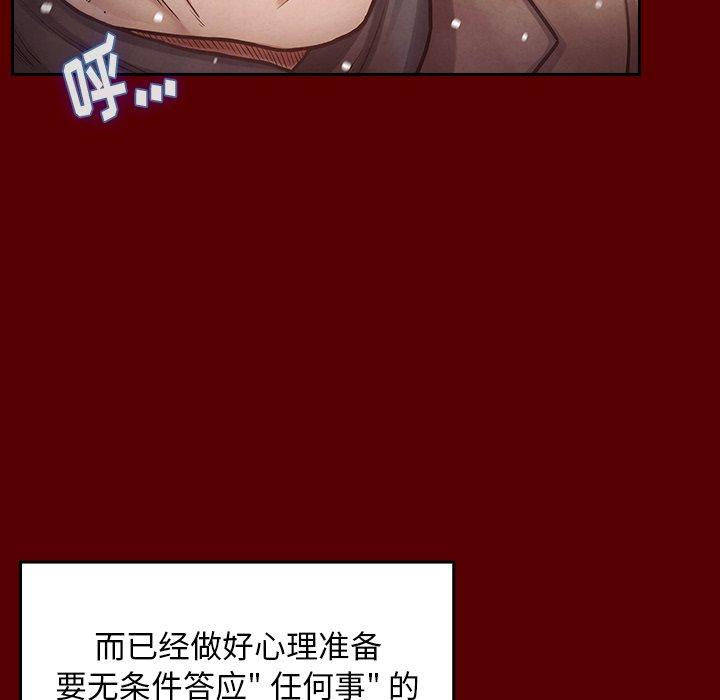第15话 - 第76.jpg页