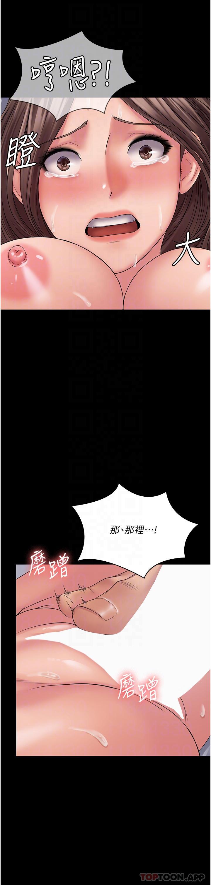第22话-忍到我射为止 - 第30.jpg页