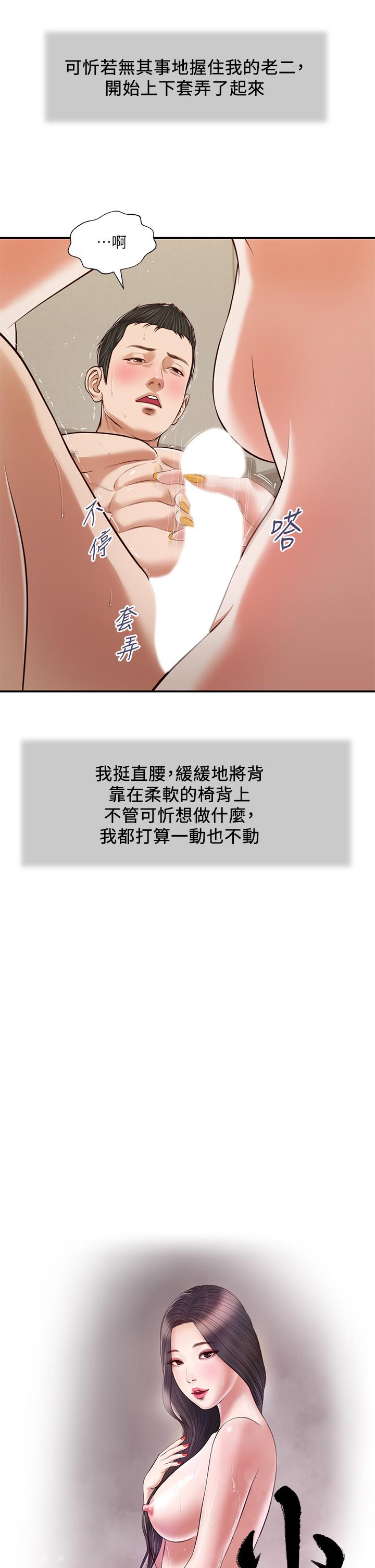 第83话-晚上要约吗 - 第3.jpg页