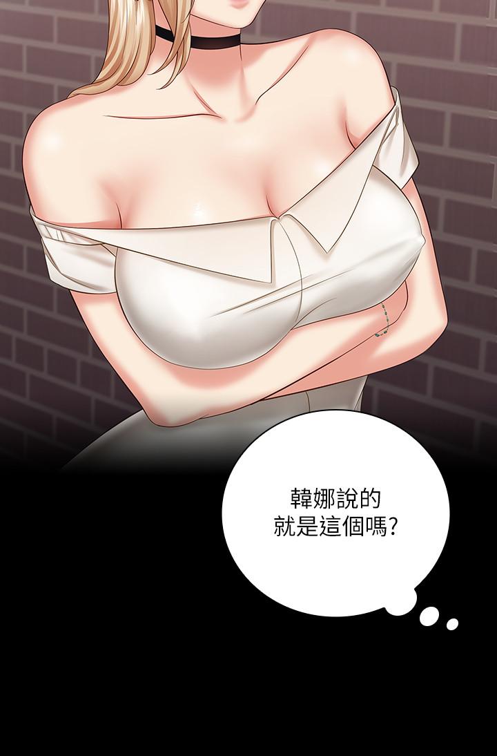 第25话-尾随妍柔的陌生男子 - 第26.jpg页