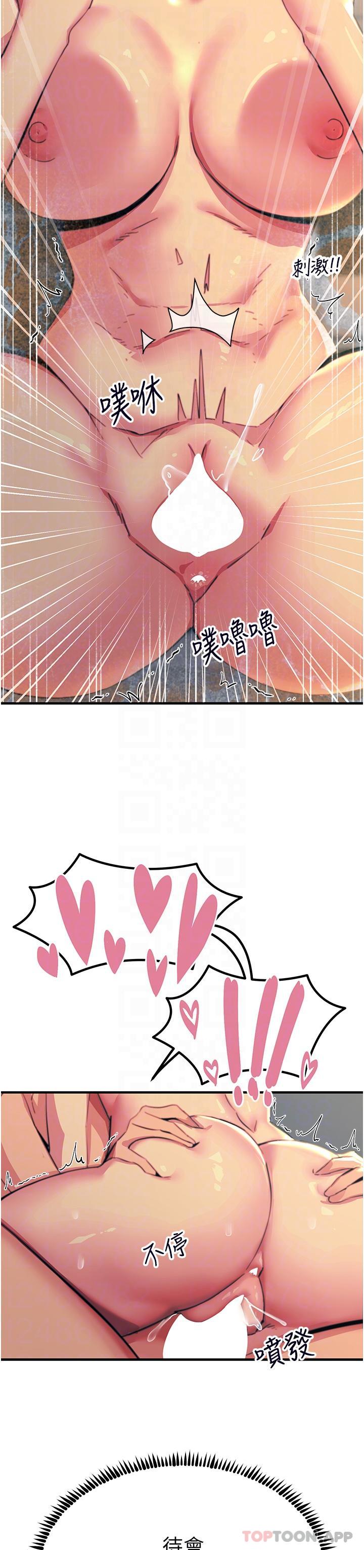 第49话-金枪不倒的威力 - 第14.jpg页