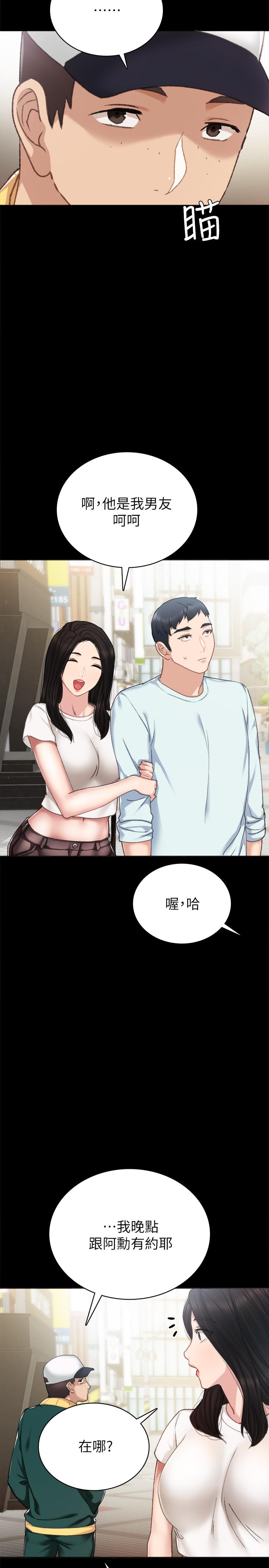 第56話-不該去的酒局 - 第15.jpg页