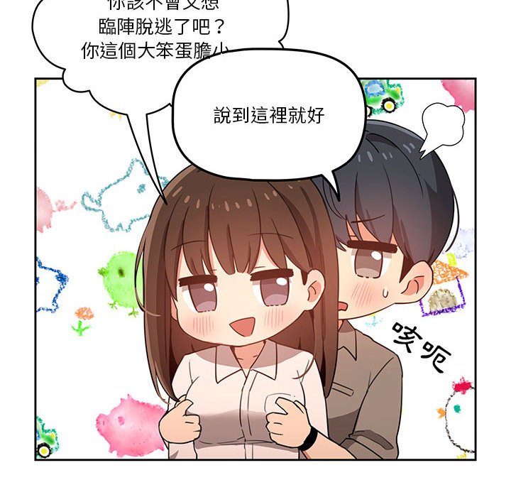 第9話 - 第124.jpg页