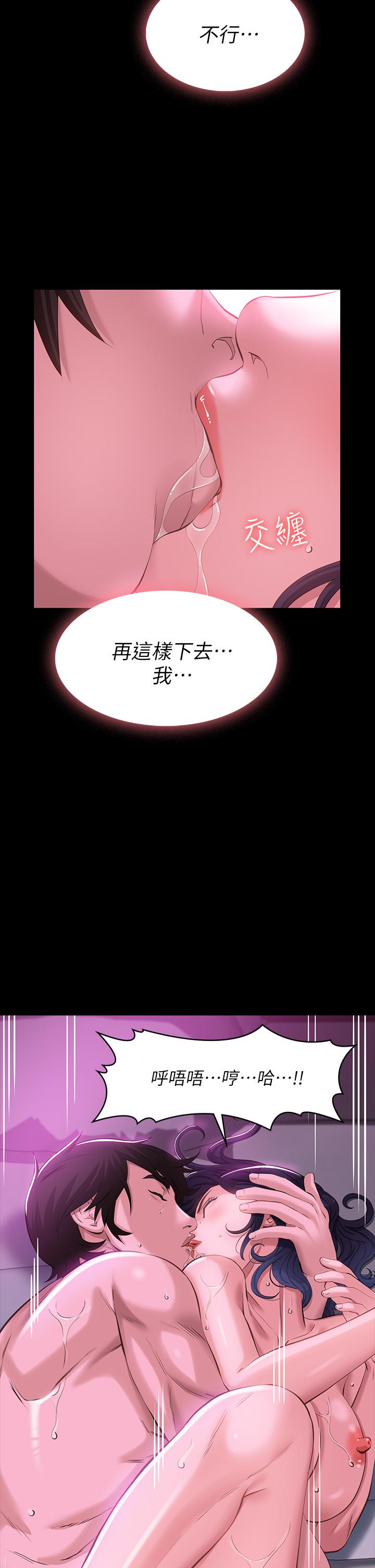 第9话-被支配到高潮绝顶 - 第29.jpg页
