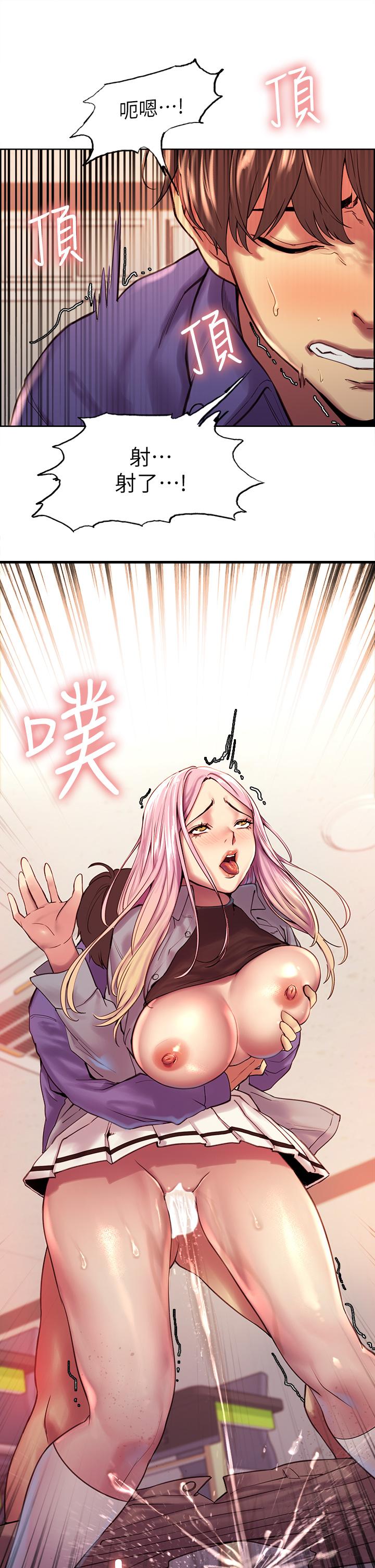 第2話-用內射來懲罰你 - 第48.jpg页