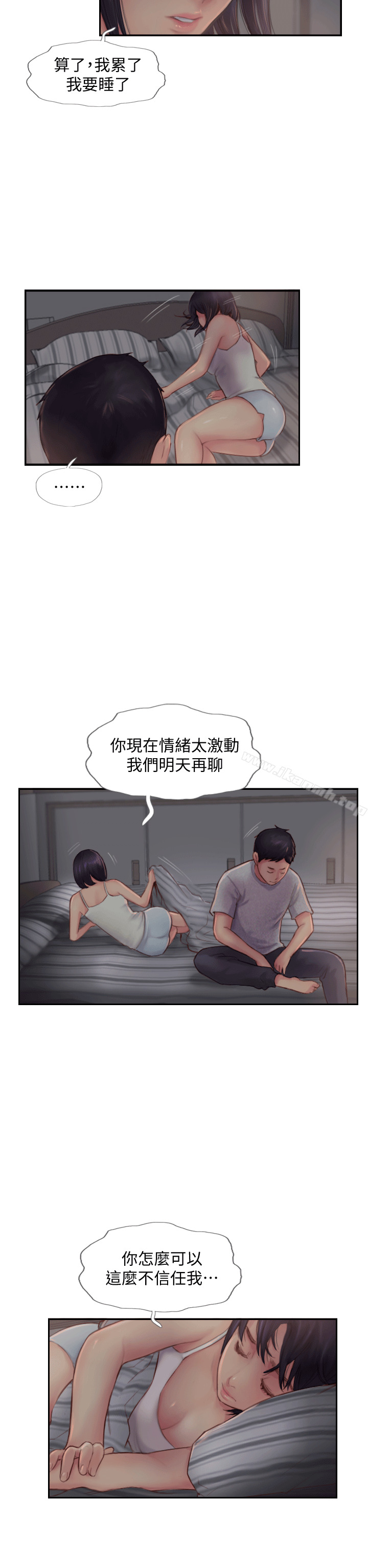 第3话-代理，你有女友吗? - 第26.jpg页