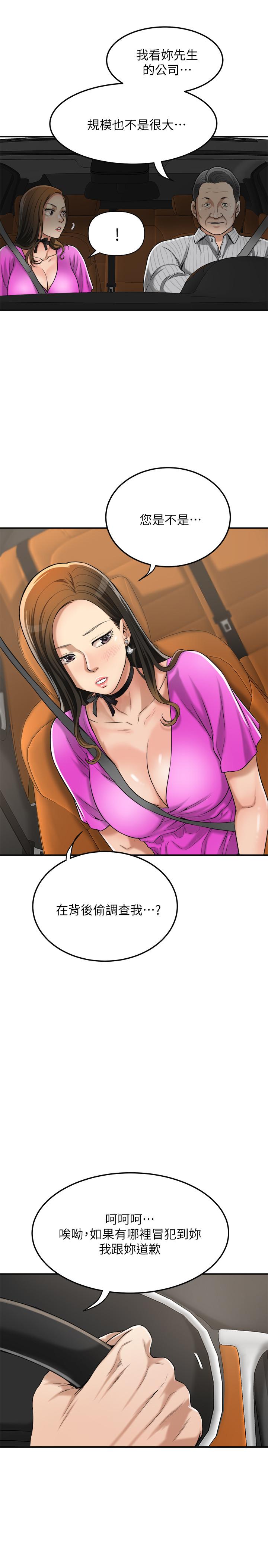第25話-羈絆至深的兩人 - 第5.jpg页