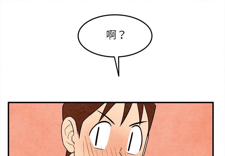 超自然恋爱 第 19 话 第1页