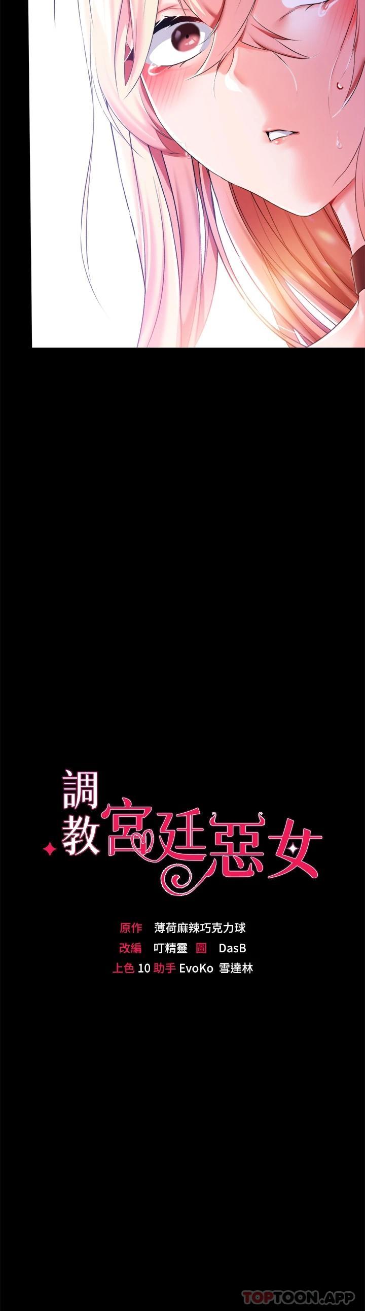 第25话-肉便器功能检查 - 第3.jpg页