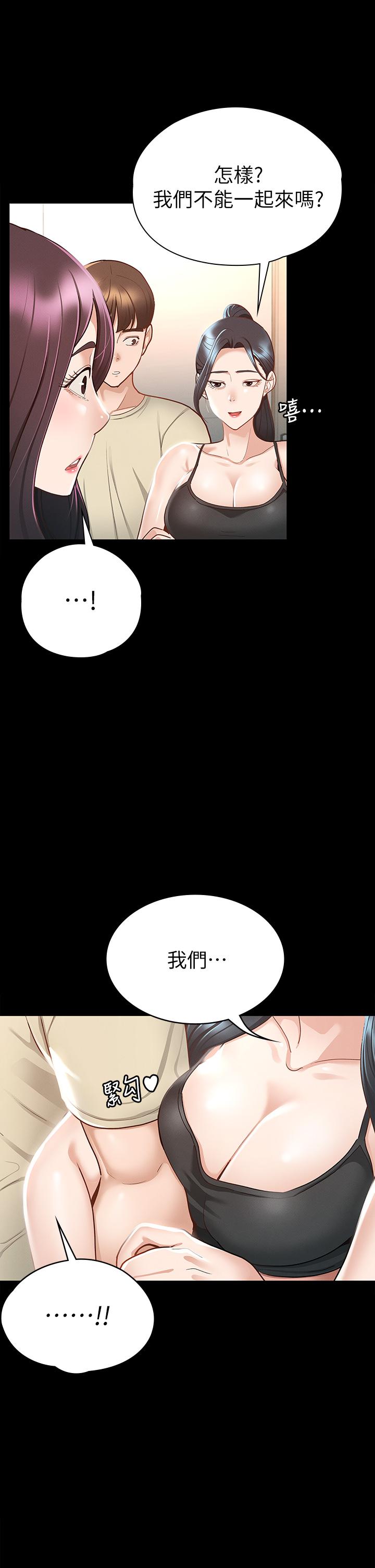 第19話-和前女友回憶粗暴性愛 - 第43.jpg页
