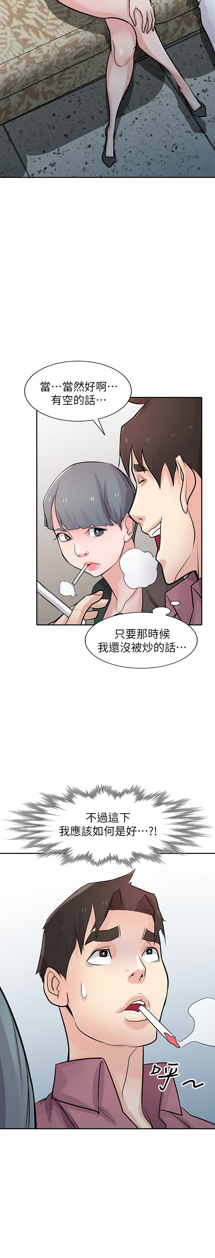 第53話-抓姦在場 - 第29.jpg页