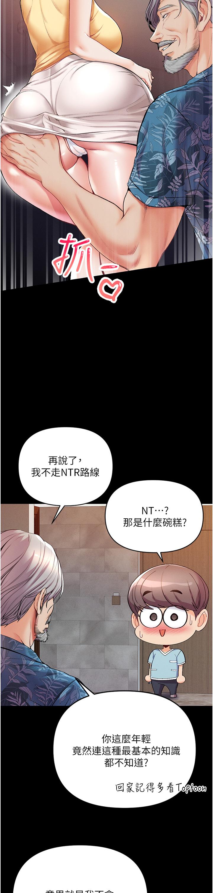 第4話-濕透就馬上插進去 - 第22.jpg页