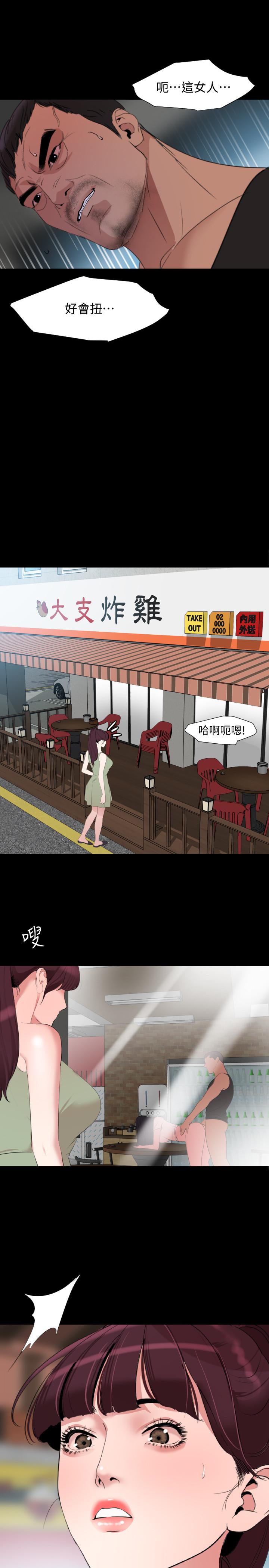 第45话-让艾岚离不开我 - 第21.jpg页