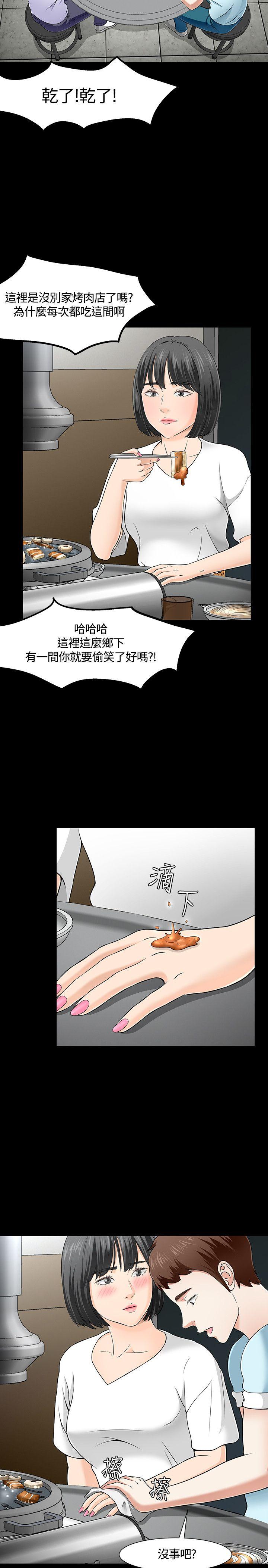 第 30 话 - 第13.jpg页