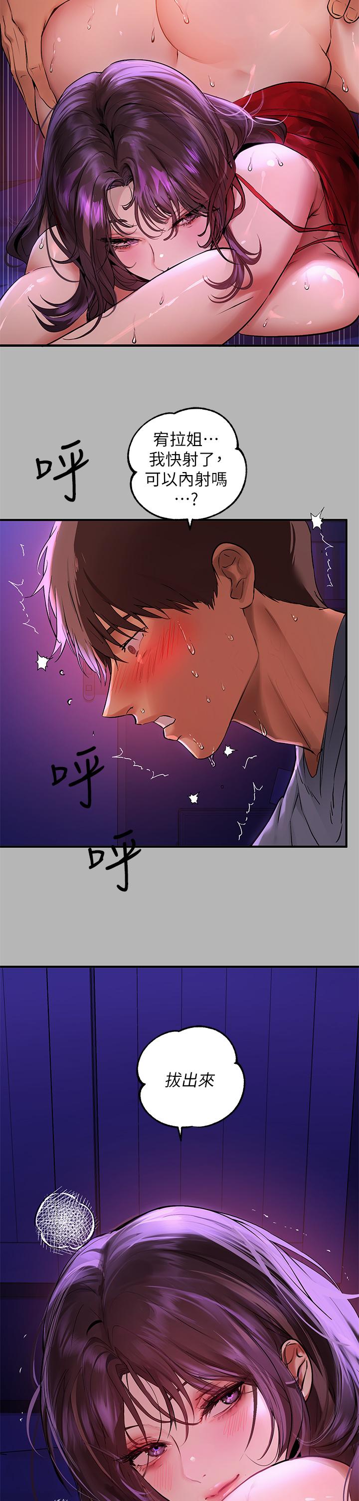 第53話-這就是精盡人亡的感覺 - 第19.jpg页