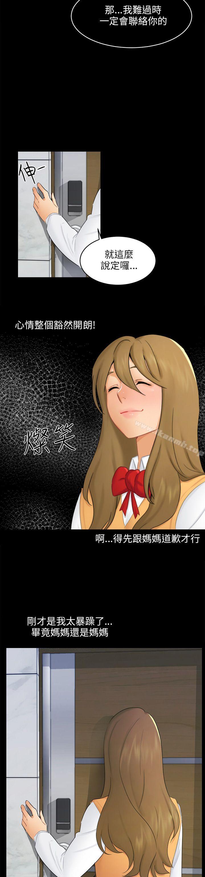 第17话 陷阱 - 第2.jpg页