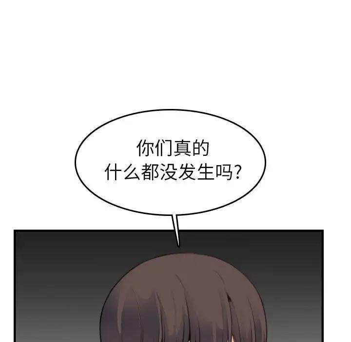 第15话 - 第52.jpg页