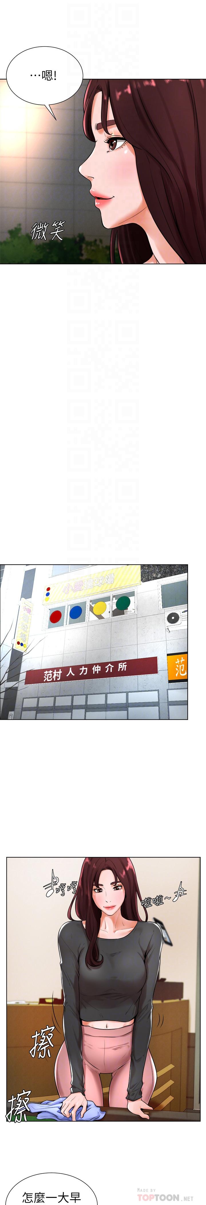 第18话-在撞球场仓库的秘密性爱 - 第14.jpg页