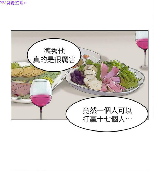第 27 话 - 第14.jpg页