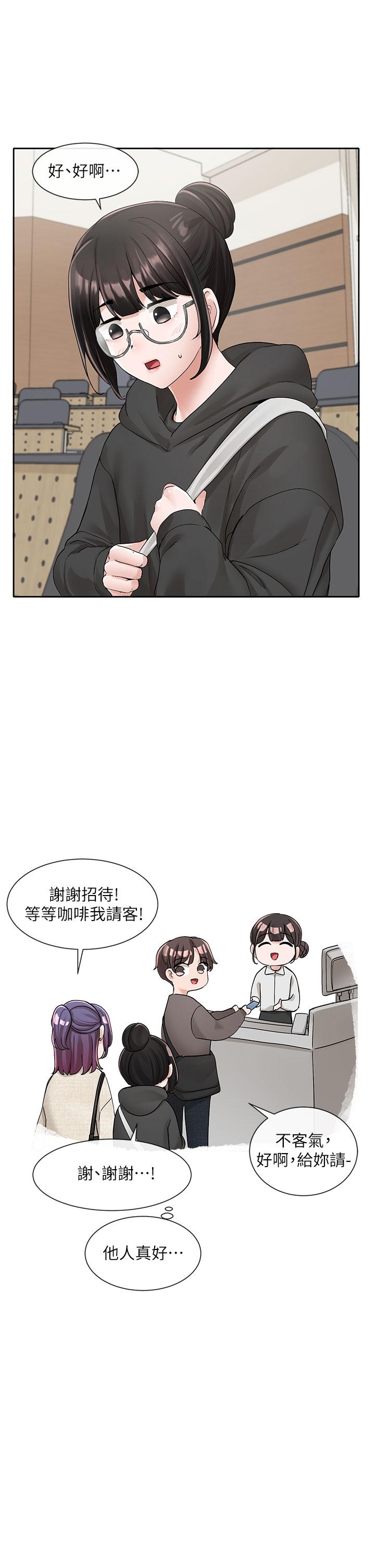 第98話-甜甜蜜蜜的俊男美女 - 第23.jpg页