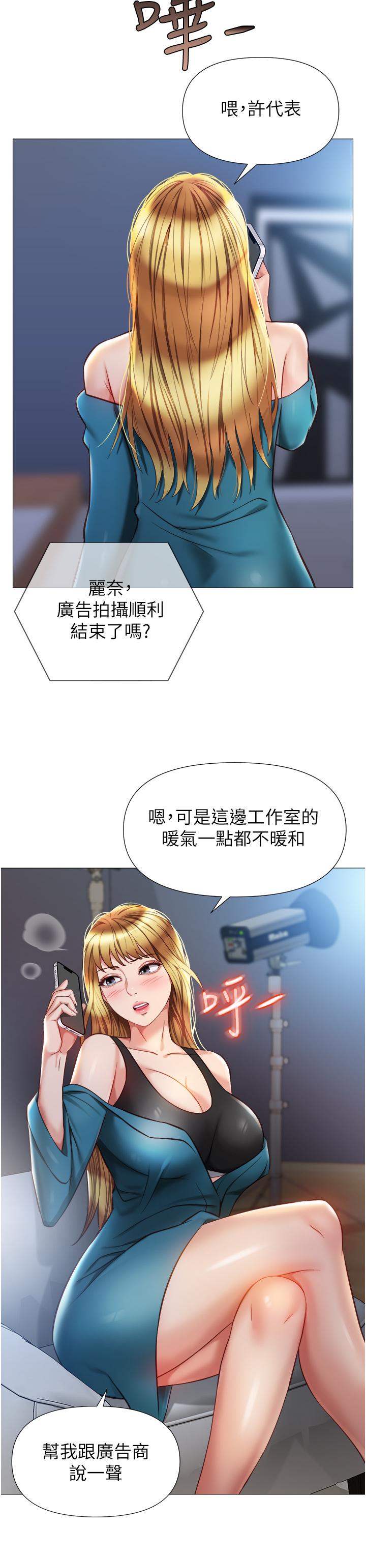 第76話-令人情慾爆發的旋律 - 第30.jpg页