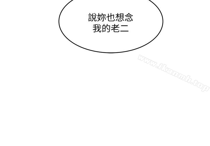第37话-都来摩铁了，哪能直接走? - 第2.jpg页