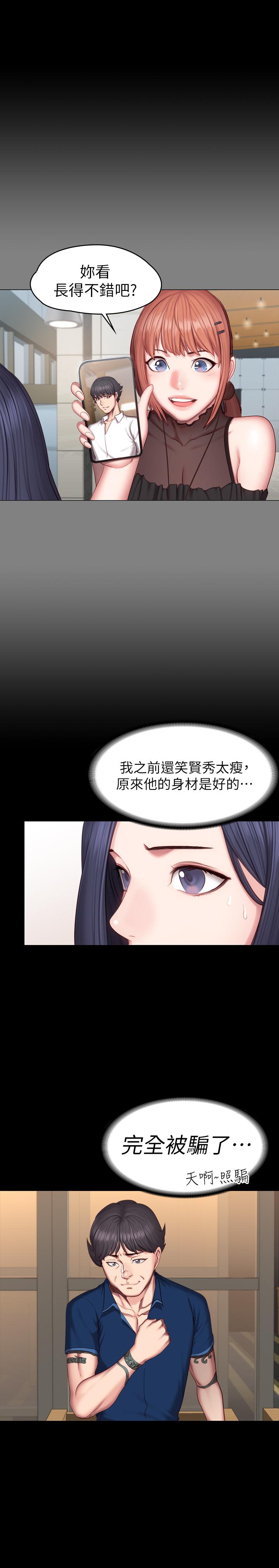 第49話-以晨參加聯誼 - 第28.jpg页